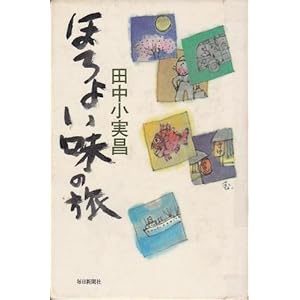 �ق�悢���̗�  