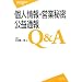 �l���E�c�Ɣ閧�E���v�ʕ�Q&A (�J���@�������k�V���[�Y10)