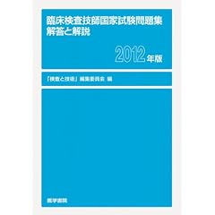 �Տ������Z�t���Ǝ������W �𓚂Ɖ�� 2012�N��