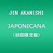 JAPONICANA�y�O�t���|�X�^�[���T�����z(��������)(DVD�t��)