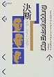 ���f�\�����K�[�A�V���~�b�g�A�n�C�f�K�[ (�p���}�P�C�A�p��)