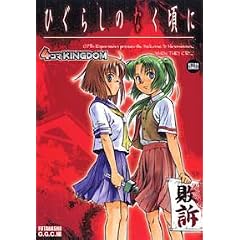 �Ђ��炵�̂Ȃ����� 4�R�}KINGDOM
