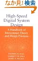 High-Speed Digital System Design: A Handbook of Interconnect Theory and Design Practices