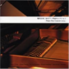 ������{���s�A�m�Z���N�V����~Piano Duo Concert 2003~