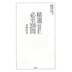 ���I�K��200�� (�����p���[�A�b�v�V���[�Y)