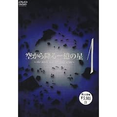 �󂩂�~��ꉭ�̐� ��1�� [DVD]