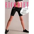 EICO DIET�\�����g�̏d-5kg����������4Weeks