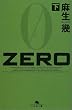 ZERO�q���r (���~�ɕ���)