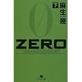 ZERO�q���r (���~�ɕ���)