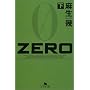 ZERO�q���r (���~�ɕ���)