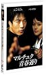�}���`���N�t�ʂ� [DVD]