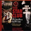 PUNK!PUNK!PUNK!