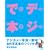 �f�W�Ŗ{ �f�W�J���~�ʐ^�~���{ ����ʐ^�W�̂��肩��