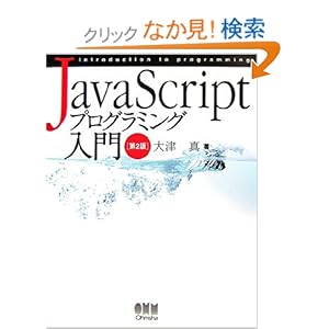 【クリックでお店のこの商品のページへ】大津 真 |本