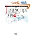 JavaScript�v���O���~���O���� ��2��
