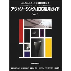 �A�E�g�\�[�V���O&IDC���p�K�C�h�qVol.1�r�\��Ђ̃l�b�g���[�N���u�\�����v�v����