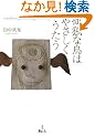�ǓƂȒ��͂₳����������