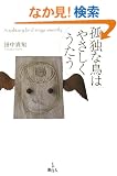 �ǓƂȒ��͂₳����������