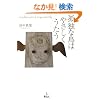 �ǓƂȒ��͂₳����������