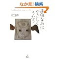 �ǓƂȒ��͂₳����������