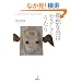 �ǓƂȒ��͂₳����������