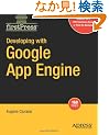Developing With Google App Engine (Firstpress)