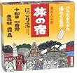 ���̏h �ɂ��蓒�V���[�Y�p�b�N 13���