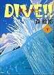DIVE!!�q���r (�p�앶��)
