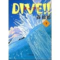 DIVE!!�q���r (�p�앶��)