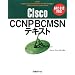 Cisco CCNP BCMSN�e�L�X�g 642-812�Ή�
