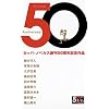 Anniversary50 (�A�j�o�[�T���[�����イ) (�J�b�p�E�m�x���X)