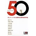 Anniversary50 (�A�j�o�[�T���[�����イ) (�J�b�p�E�m�x���X)