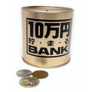 【クリックで詳細表示】10万円貯まるBANK ゴールド
