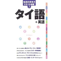 �n���̕����� �g���x����b 7 �^�C��+�p�� (�n���̕������g���x����b)