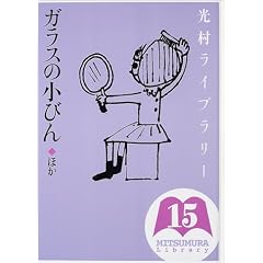 �������C�u�����[ (15)