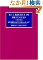 The Rights of Refugees under International Law