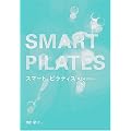 �X�}�[�g �s���e�B�X ~�䂪�݃��Z�b�g~ [DVD]