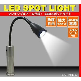 LED�X�|�b�g���C�g