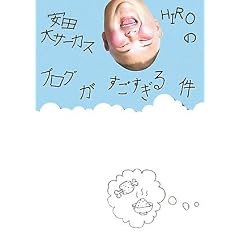 ���c��T�[�J�XHIRO�̃u���O�����������錏