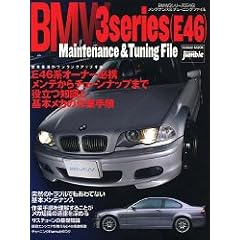 BMW3�V���[�Y�qE46�r�����e�i���X&�`���[�j���O�t�@�C�� (Gakken mook�\�I�[�g�W�����u��)