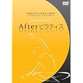 After�s���e�B�X ~�o�Y��̂��񂾐g�̂��������߂�1��30���s���e�B�X�G�N�T�T�C�Y~ [DVD]