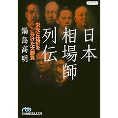���{����t��`�\�h���ƍ��܂𕪂����叟�� (���o�r�W�l�X�l����)