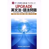 �y�f�[�^���́z ��w���� �A�b�v�O���[�h UPGRADE�p���@�E��@��� (�q�f�[�^���́r��w�����A�b�v�O���[�h)�� �N�i�ɂ��