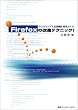 Firefox�̉����e�N�j�b�N!�\�J�X�^�}�C�Y&�g���@�\�J���K�C�h