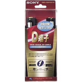 【クリックで詳細表示】SONY DVD・D端子用接続コード1m VMC-DDPOC10