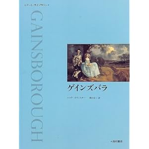 �Q�C���Y�o�� (�A�[�g�E���C�u�����[)