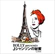 ROLLY presents ~�i�V�����\���̔閨