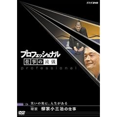 �v���t�F�b�V���i�� �d���̗��V ��V�� ��(�͂Ȃ�) �� ���Ə��O���̎d�� [DVD]