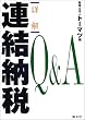 �ډ� �A���[��Q&A