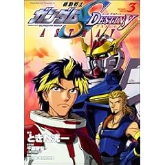 �@����m�K���_��SEED DESTINY ASTRAY (3) (�J�h�J���R�~�b�N�XA�G�[�X)
